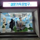 [성수팝업] 미미미누 행운가득 문방구 팝업스토어 방문 후기.