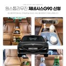 제네시스 PC | 프랑스 바이어 VIP고객님 인천공항 픽업서비스 제네시스G90 신형 공항에서 호텔로 픽업 후기