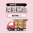 &lt;신안동전자담배&gt;/베이프큐 경상대점/입호흡액상/마네키네코 퍼플펀치 사용 후기