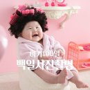 송정탕 | 아기백일사진 백일촬영으로 100일아기 성장앨범 채워요