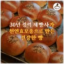 바로빵베이커리