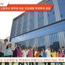 영남이공대, 대구관광고등학교 재학생 대상 진로체험 학과투어 성료 이미지