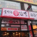 신닭발 이미지