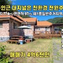 문란영공인중개사사무소 이미지