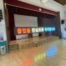 주안남초등학교 이미지