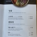 미송갈비탕 | 대구 맛집 내돈내산 후기 리스트