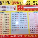 철원반점 이미지