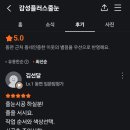 금곡유림2차아파트