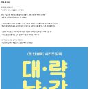 10월 개봉영화 ＜미스터 캣＞ - 고양이가 된 억만장자 CEO [대구공연/대구뮤지컬/대구연극/대구독립영화/대구문화/대구전시/대구영화] 이미지