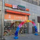 사랑찬방 | 예산 내포 반찬맛집 진이찬방 새로오픈 위치 주차 종류