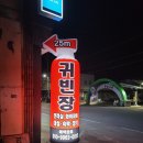 귀빈장여관 네이버블로그