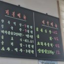 향우백반 이미지