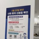 강남새힘마취통증의학과의원 | 서귀포 어깨 통증의학과 병원 추천 합니다^^.