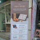 호두당시흥매화점