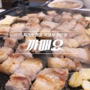 성산빌딩(역곡로482번길 19) | 고강동 고기집 :: 맛집 까매요