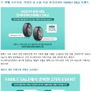 한국타이어예술의전당점