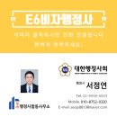강남행정사합동사무소 이미지