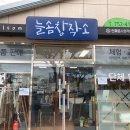 새활용창작소