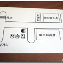 청송민물 이미지