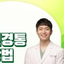 경희푸른숲한의원 이미지