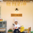 정산식당 - 보령시 | 정산식당