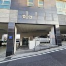 휴안 도시형생활주택 이미지