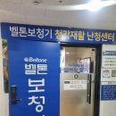 벨톤보청기 성남지사 | [성남분당보청기] 우리 엄마 첫 번째 보청기는 벨톤보청기 성남분당지사에서~
