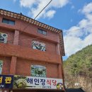해인장여관 이미지