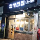 비가 오는 날이면 성신여대에서 막걸리 와 함께 인생전집