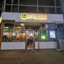 보람동 옛날치킨 맛집 [치맥컴퍼니] 내돈내산 후기(Good!)