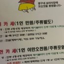 심야식당별관 이미지