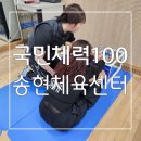 송현체육센터 이미지