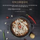 꿉장풍천민물장어