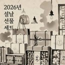 나라셀라현대백화점 | 부모님 설날 선물 추천: 한우·와인·건강식품 베스트