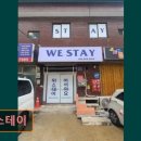 태릉스테이 | 서울 노원구 고시원 고시텔 위스테이 위치 좋은 고시원