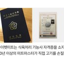 마이펫미트 이미지