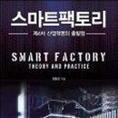 팩토리1