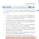 소득세 금융소득 무조건분리과세 질문입니다(조특법) 이미지