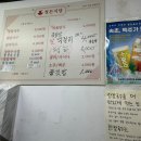 정든식당 | 속초 장칼국수 맛집 정든식당 웨이팅, 수타 장칼국수 먹어본 후기