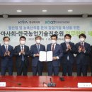 한국농업기술진흥원 이미지