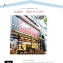 라파린느