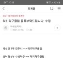 럭키탁구클럽