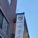 김선자미용실 - 송파구 | 김선자미용실