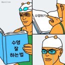 화성시여성청소년수련관 | [250522,23]수영 53,54회🌊(강습🏊🏻‍♀️👙,자유수영 병점 유앤아이센터)