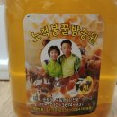 노적봉꿀밤농원