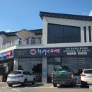 한오백년추어탕 여수돌산점 이미지