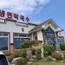 연곡면옥 이미지