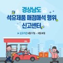 경남석유