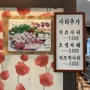 종로부대찌개 | [평택/안중] 보리밥 라면사리 무한리필 종로 부대찌개 다녀온 후기