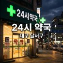 본리사랑약국 이미지